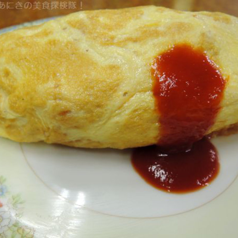 オムライス(山陽亭)