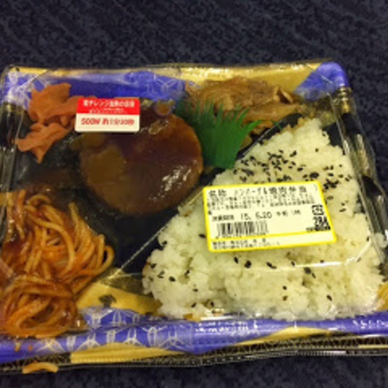 ハンバーグ＆焼肉弁当(庖味庵)