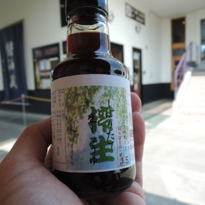 しぼりたて生しょうゆ(醤遊王国 本店)