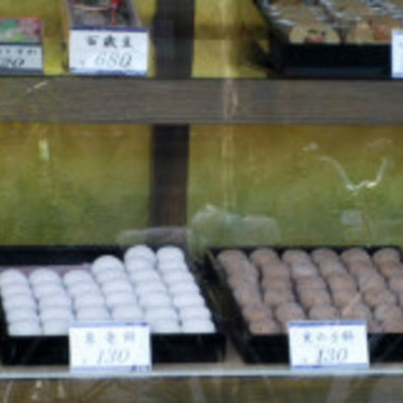 東寺餅(御菓子司 東寺餅 )