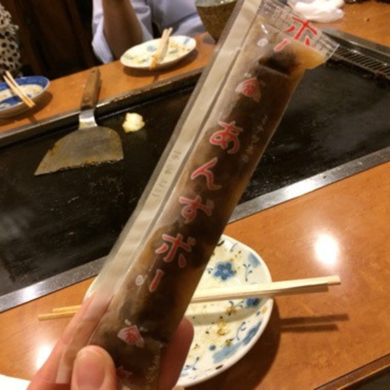 あんずボー(文字屋)