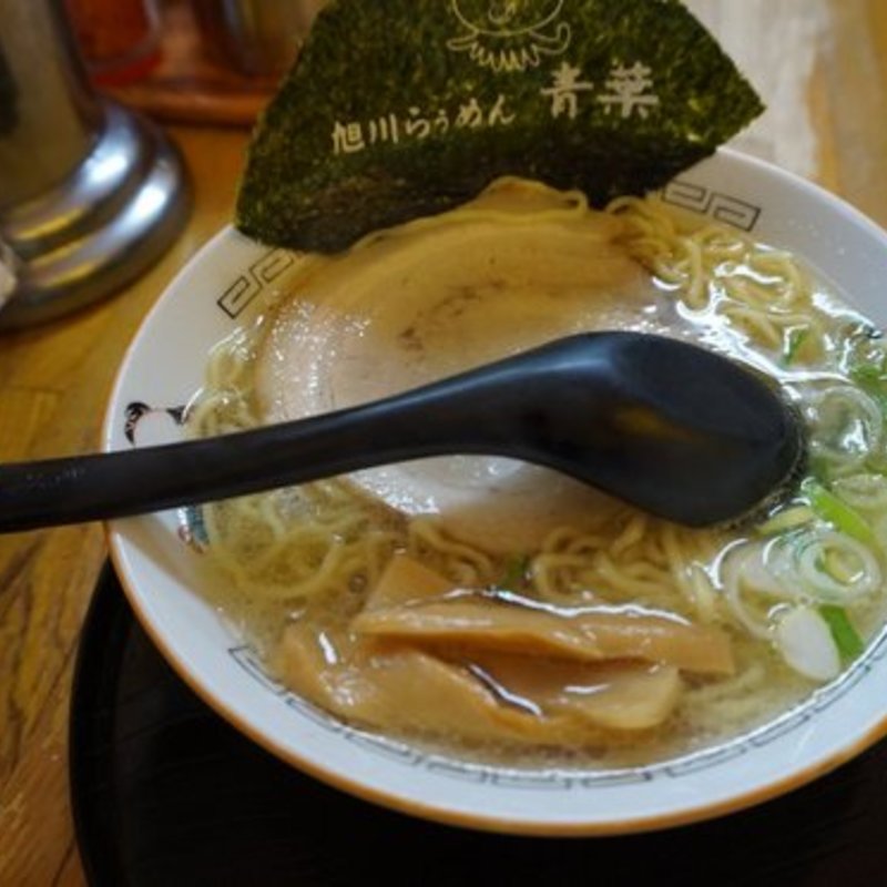 塩(旭川らぅめん青葉 本店 （あおば）)