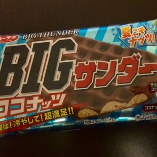 ビッグサンダー　ココナッツ味(有楽製菓)