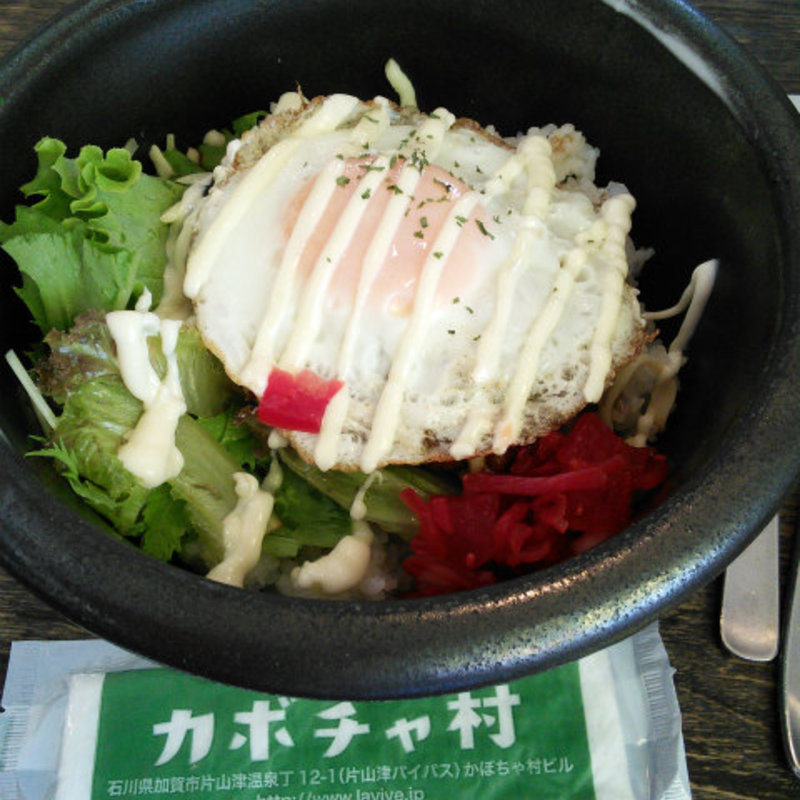 ロコモコ丼(村カフェ アレコレ )