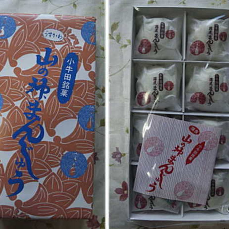 山の神まんじゅう(山の神まんじゅう本舗村上屋 )