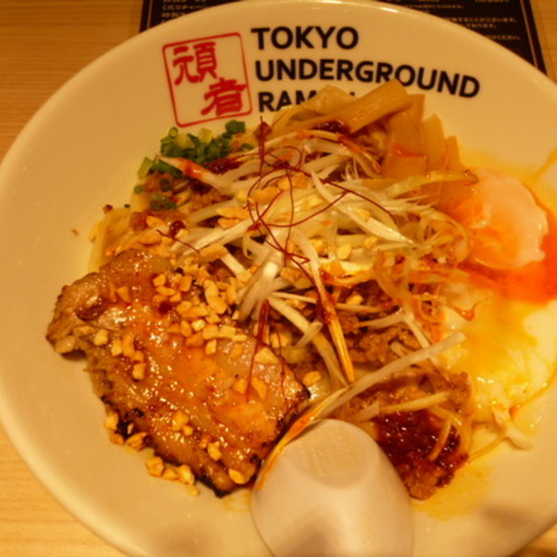 特製坦々あえめん(東京アンダーグラウンドラーメン 頑者 （TOKYO UNDERGROUND RAMEN 頑者）)