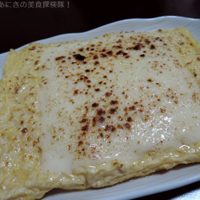 だし巻きチーズIN(楓 （カエデ）)