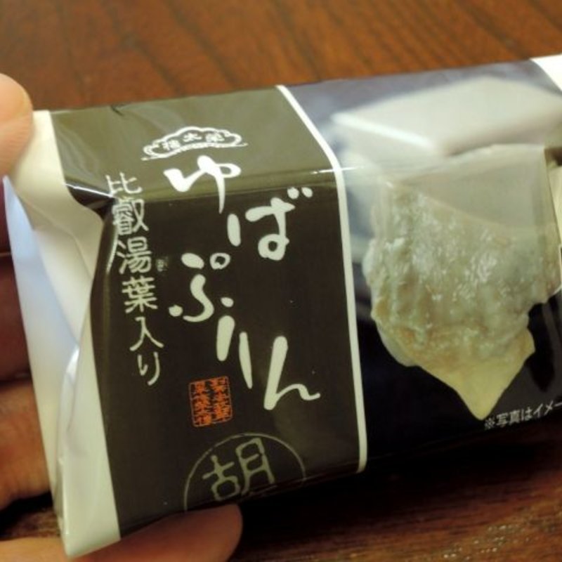 ゆばぷりん（胡麻）(榮太樓總本鋪 )