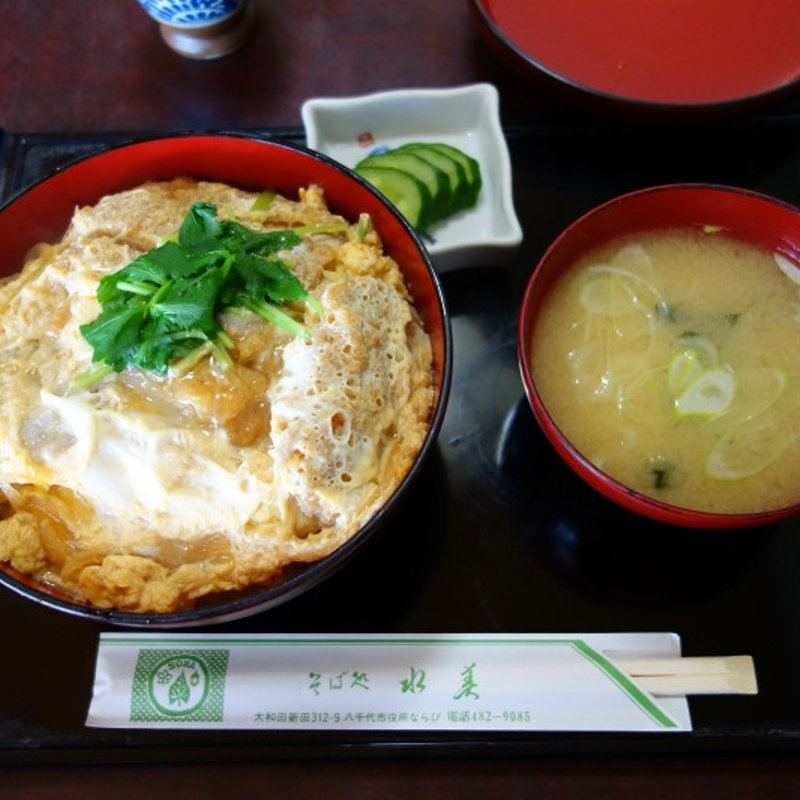 カツ丼(水美)