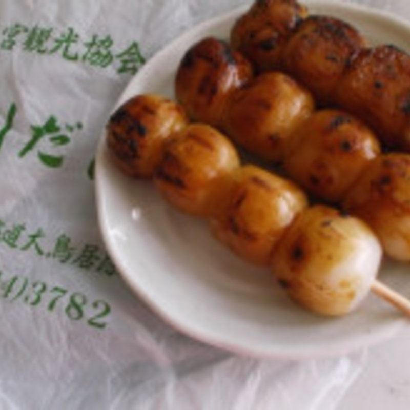 氷川焼きだんご(氷川だんご)