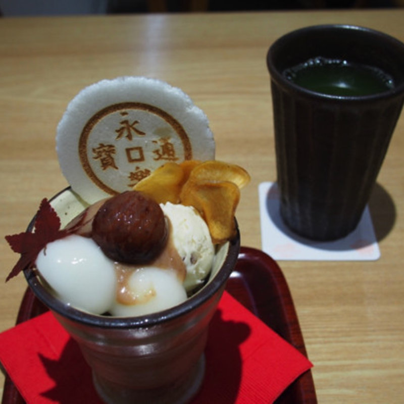 和の芋栗パフェ(永楽屋 本店 （えいらくや）)