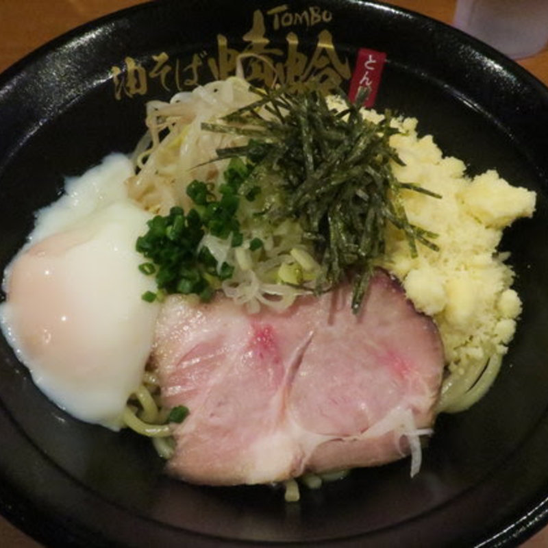 蜻蛉流カルボナーラ(油そばの店 蜻蛉)