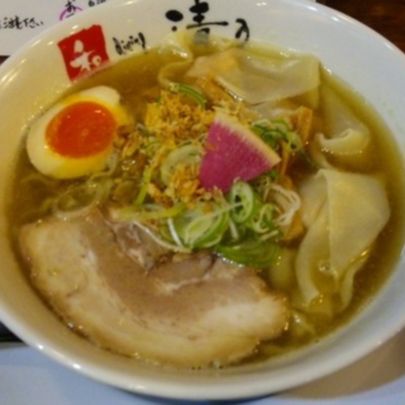 海老塩ワンタン(和 dining 清乃 （セイノ）)