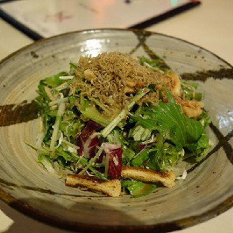 じゃこと水菜のサラダ(炙 （Aburi）)