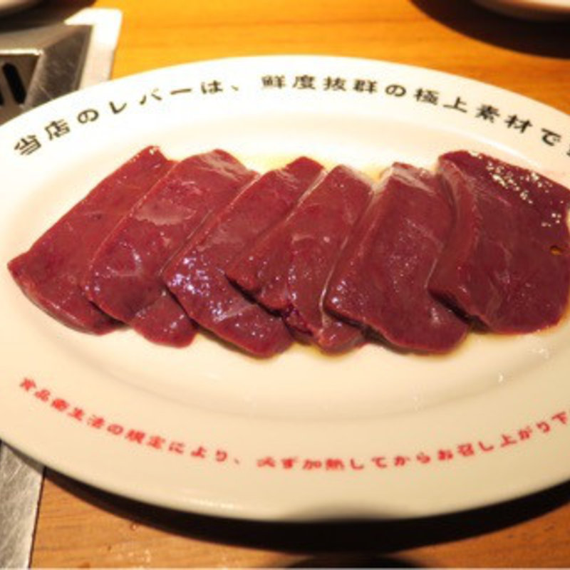 炙り焼きの特選レバー(焼肉ジャンボ 白金)