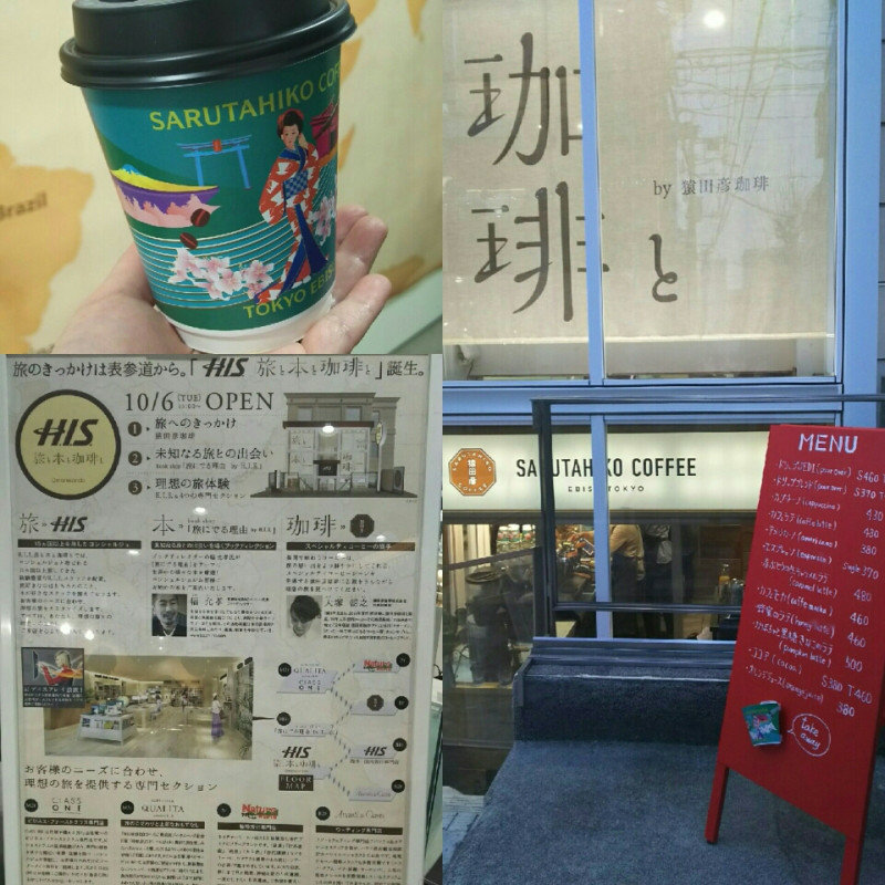 ブレンドコーヒー(猿田彦珈琲 表参道店 )