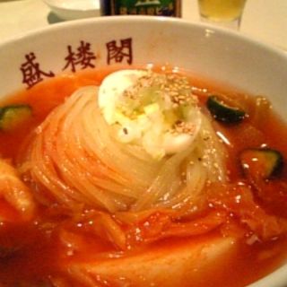 盛岡冷麺(盛楼閣 （セイロウカク）)