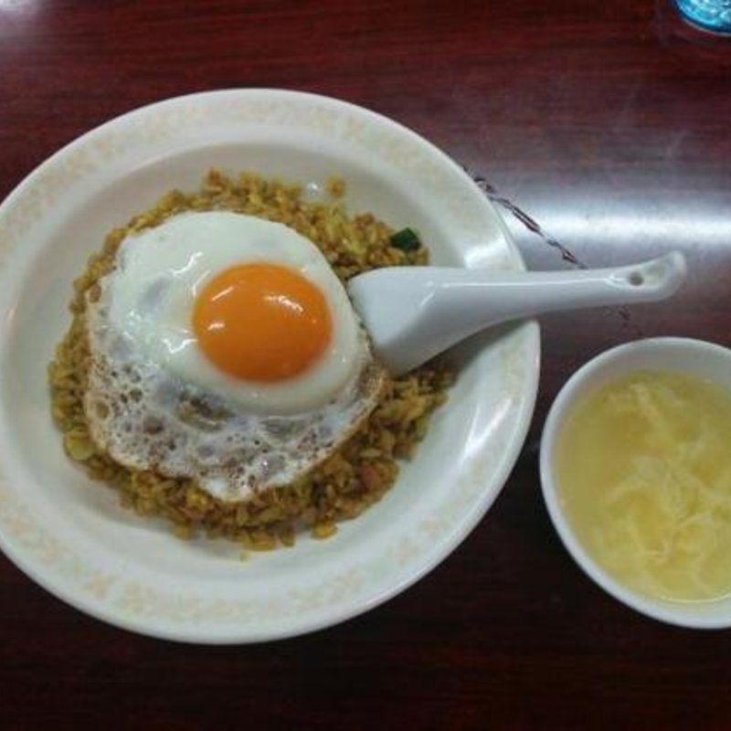 カレー炒飯(中国料理盛隆 本店)