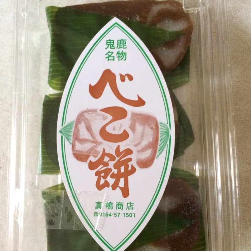 ベコ餅(真嶋商店)