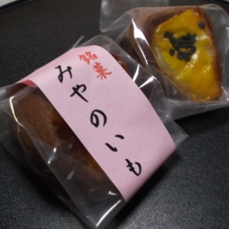 みやのいも(福澤屋菓子舗)