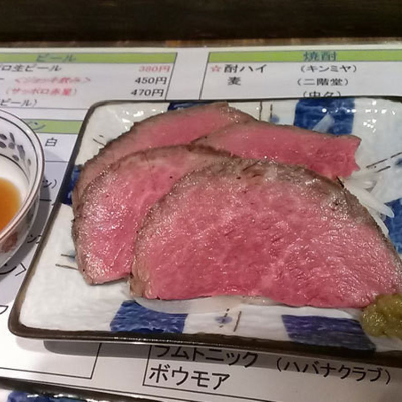 和牛ローストビーフ・小(立喰酒場 舫moyai)