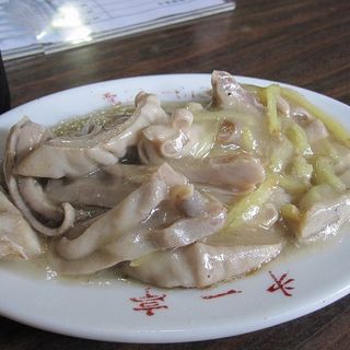 胃袋の生姜炒め(台湾料理 第一亭)
