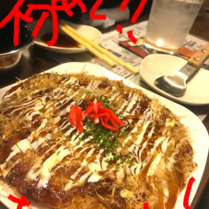 お好み焼き風チャーハン(美酔酒)