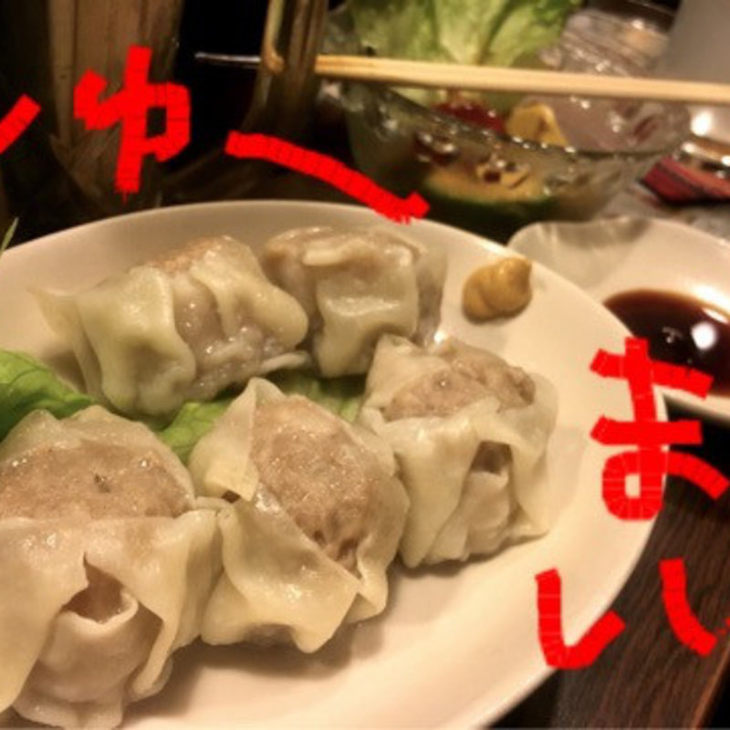 肉しゅうまい(美酔酒)