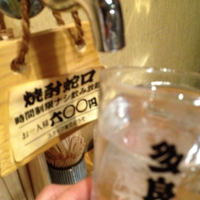 焼酎蛇口(海援隊沖縄 肝どん(ちむどん) 難波店)