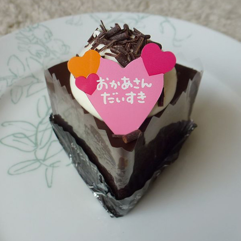 ガトーショコラ(有限会社菓子の家)