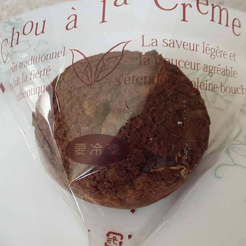 シュークリーム　(チョコカスタード)(有限会社菓子の家)