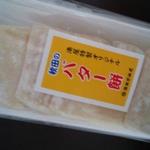 バター餅(菓子処　勝泉堂湊屋 )