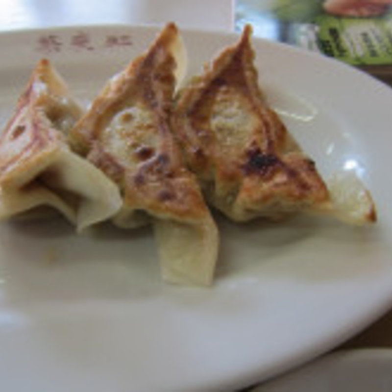 餃子3個(菜来軒)
