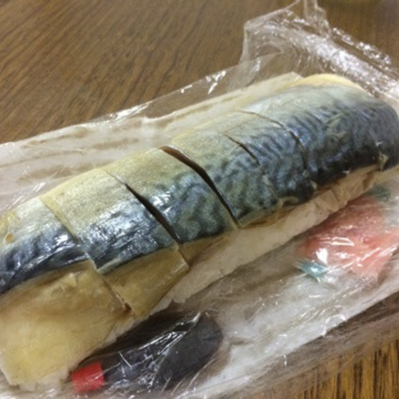 萬松の鯖ずし(萬松 （万松 まんまつ）)