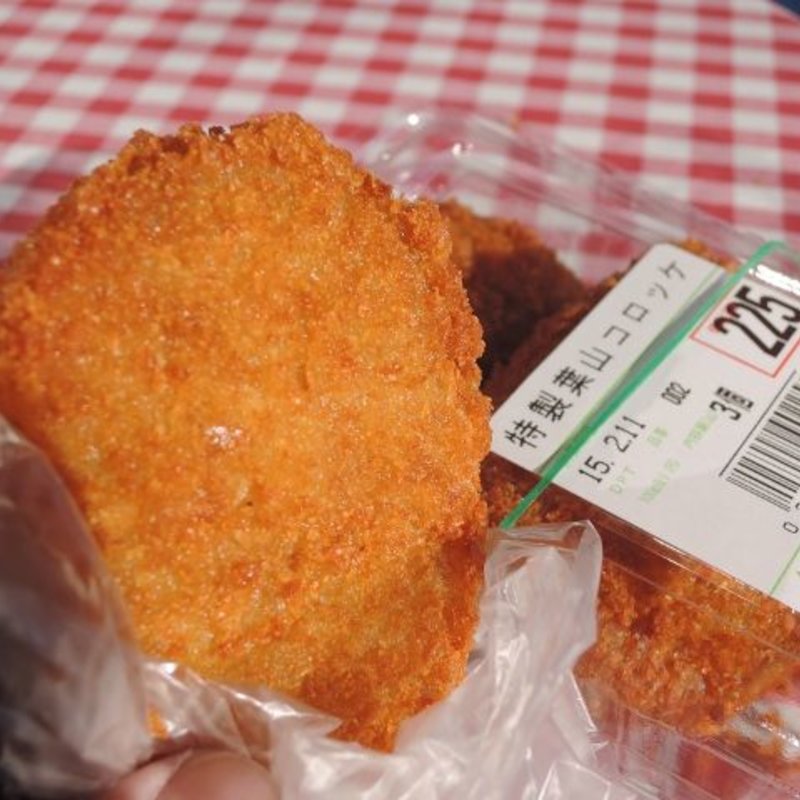 特製葉山コロッケ(葉山旭屋牛肉店)