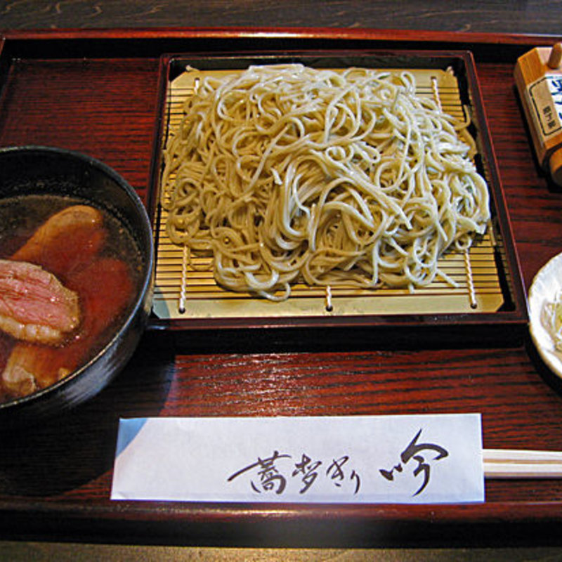 つけ鴨(蕎麦きり吟 )