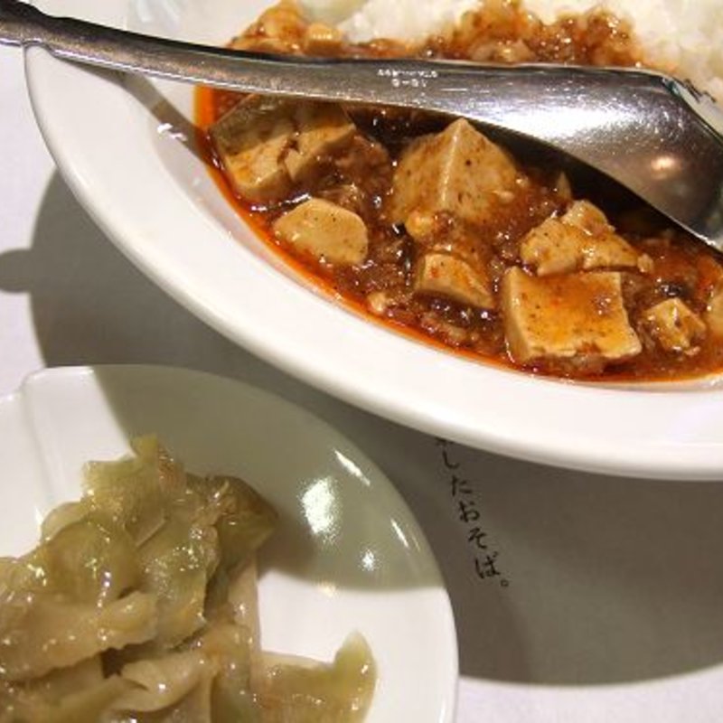 マーボー丼(赤坂 四川飯店 博多店 （アカサカシセンハンテン）)