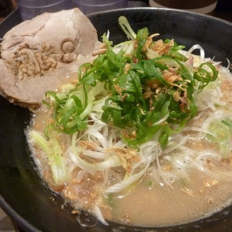 ねぎジュー!(超豚骨　濃度８)