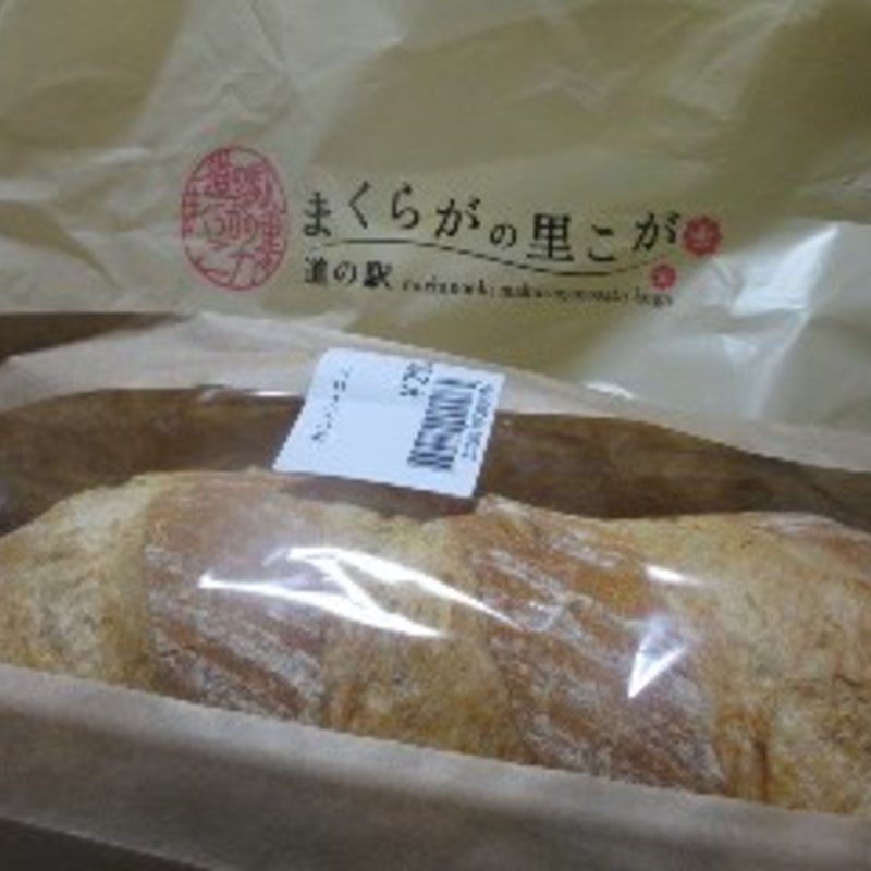 カンパーニュ(道の駅 まくらがの里こが )