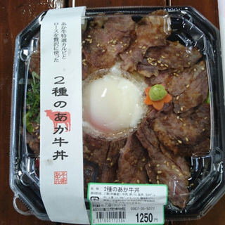 あか牛丼(道の駅 阿蘇 )