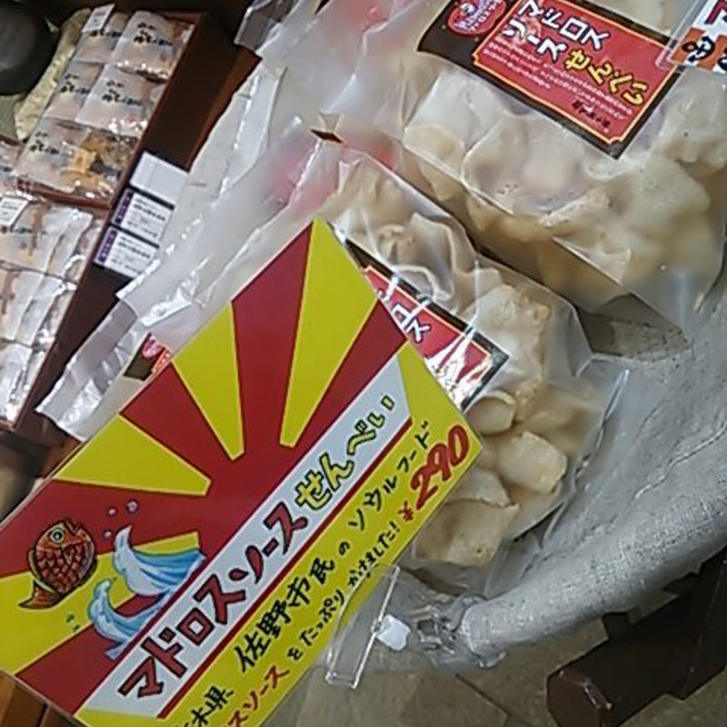 マドロスソースせんべい(都炉美煎本舗 本店 )