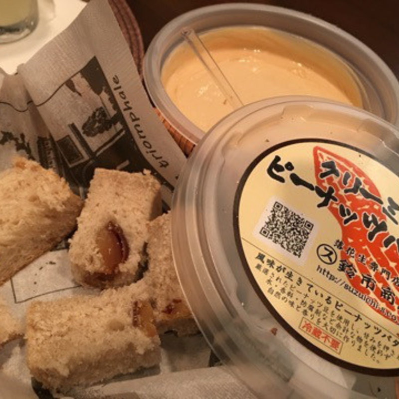 生ピーナツバター(酒Bar あかい華 （サケバー アカイハナ）)