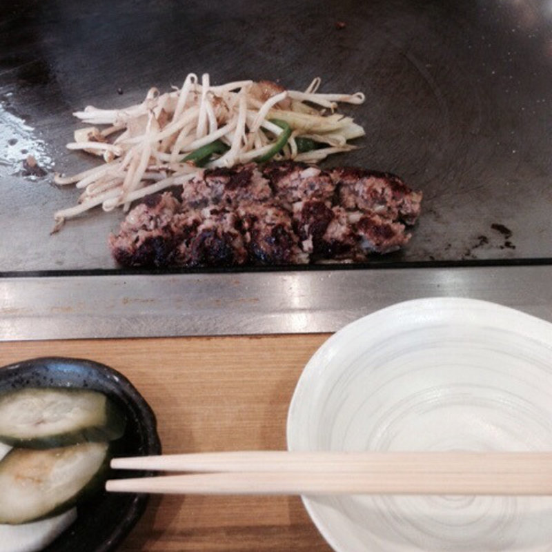 ハンバーグ(鉄板焼 不二 （ふじ）)