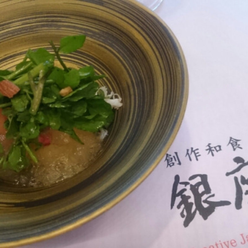 毛ガニとトマト、クレソンのジュレ(銀座　志 （ココロ）)