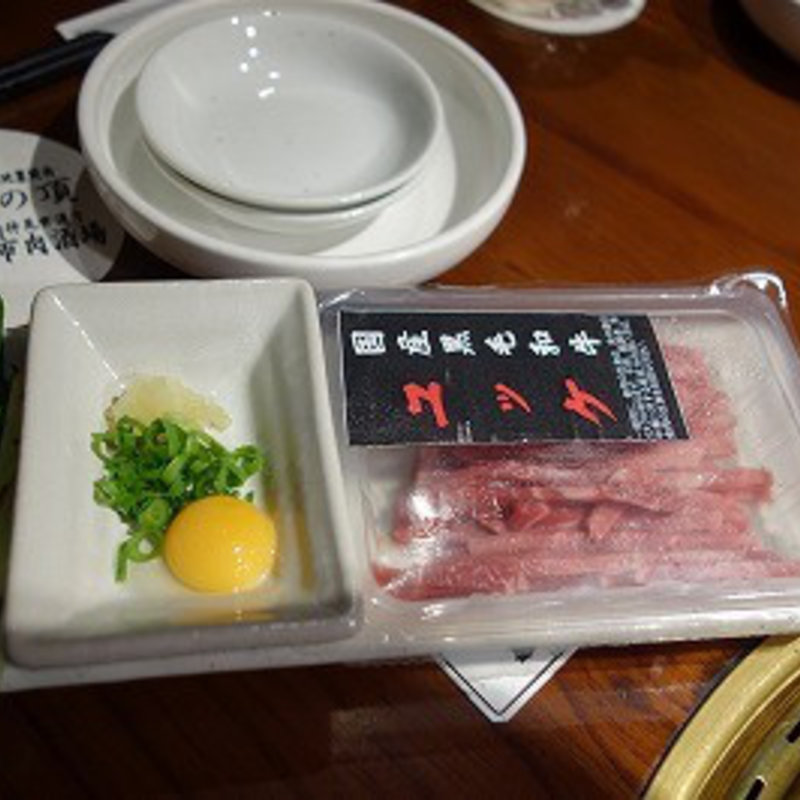 黒毛和牛のユッケ(肉の頂 川崎店)