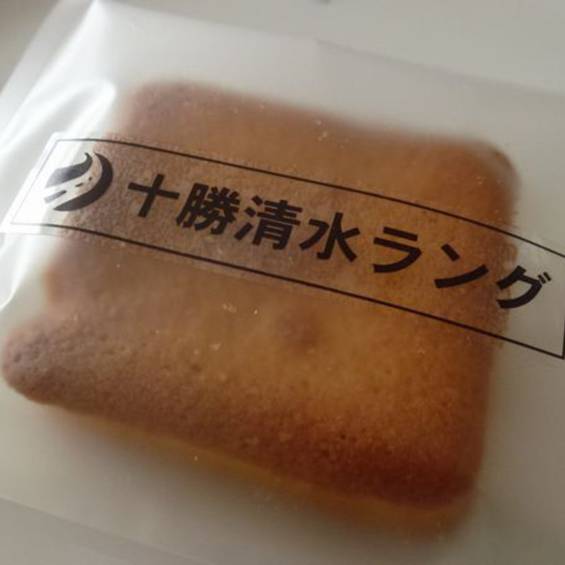 十勝清水ラング(静月菓子店)