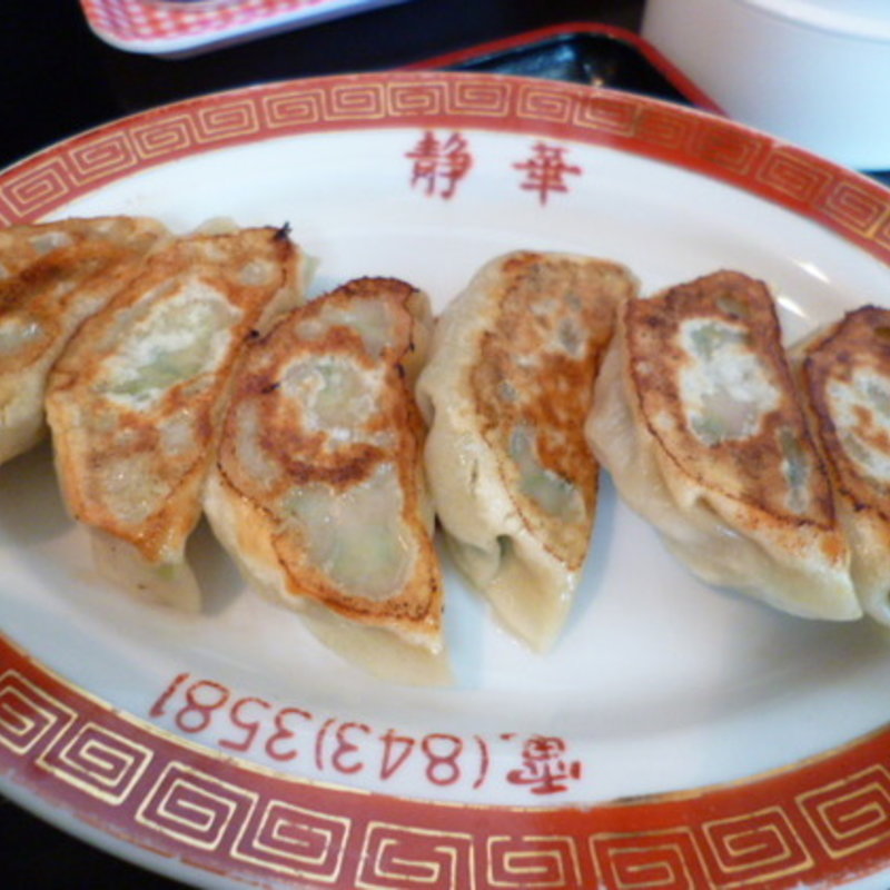 ギョウザ(6個入り)(静華食堂)