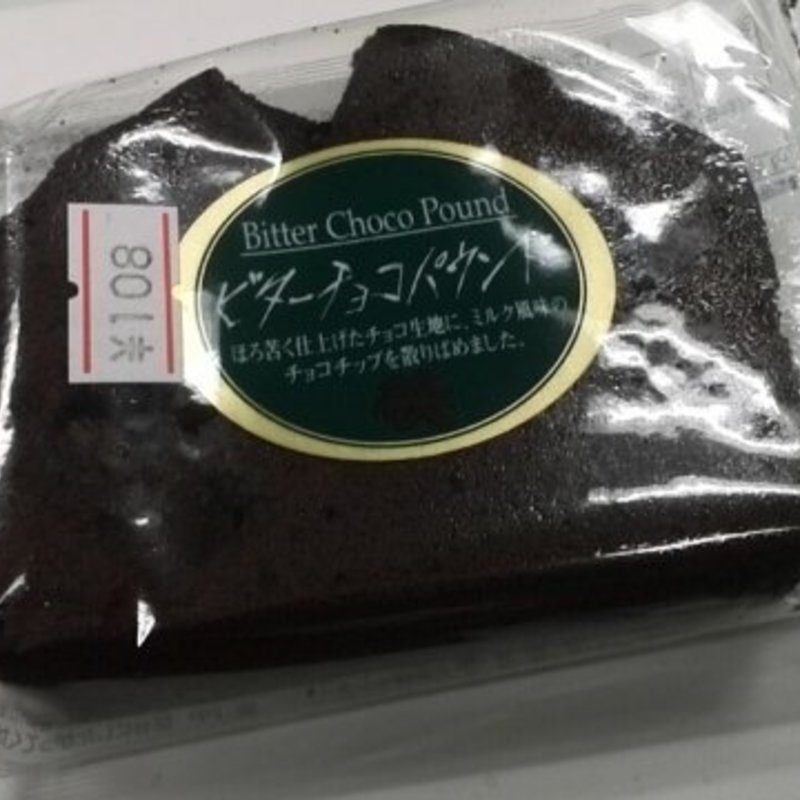 ビターチョコパウンド(香月堂)