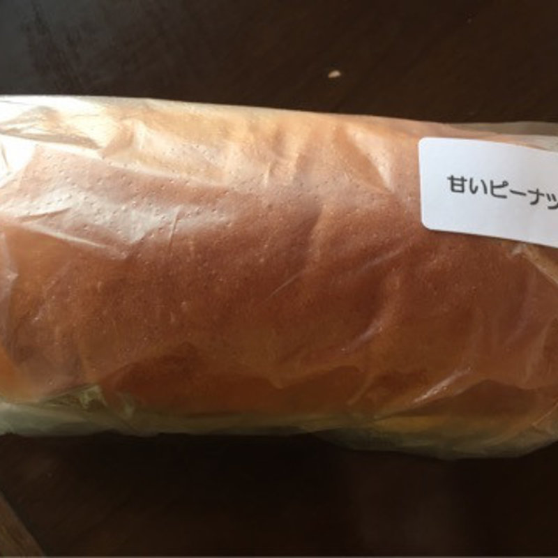 魔女のコッペパン（甘いピーナッツ）(魔女のコッペパン)