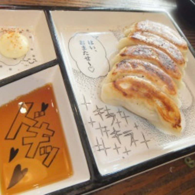 鹿児島黒豚焼き餃子/大ぶり厚皮餃子(鶏そば十番１５６ 麻布十番本店)